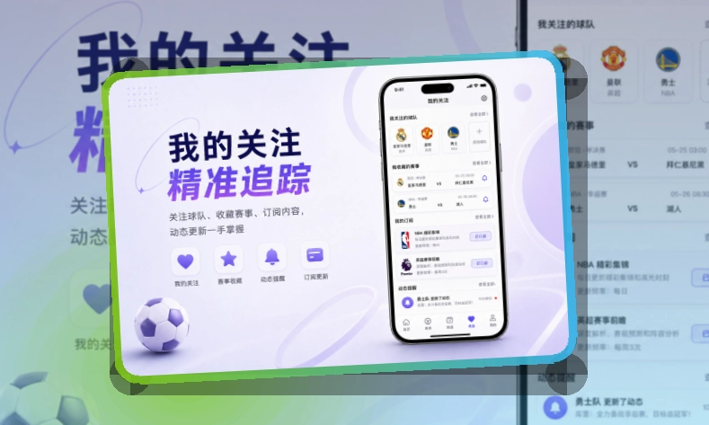 乐竞体育APP使用指引页面